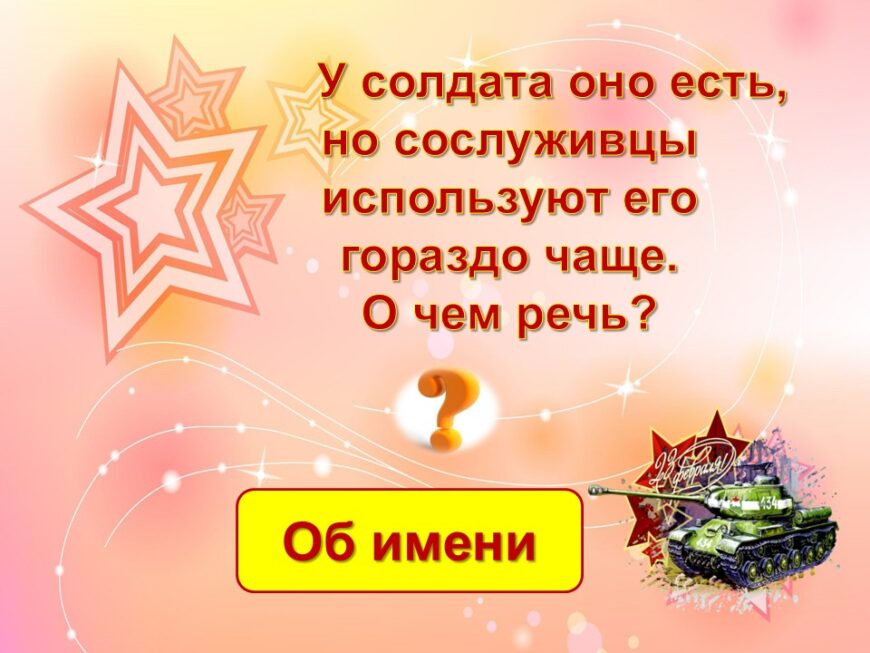 Шаблон №3002