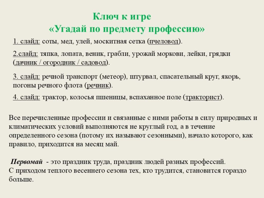 Шаблон №3022