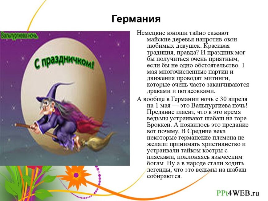 Шаблон №3024