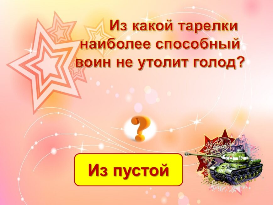 Шаблон №3002