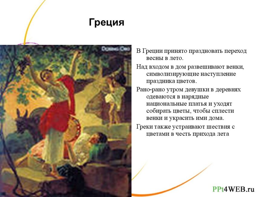 Шаблон №3024