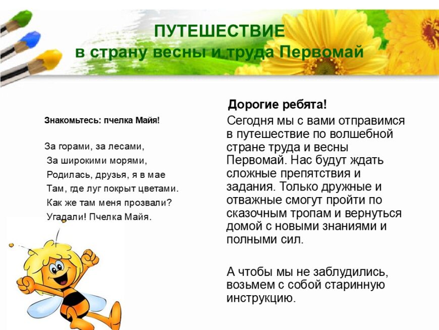Шаблон №3023