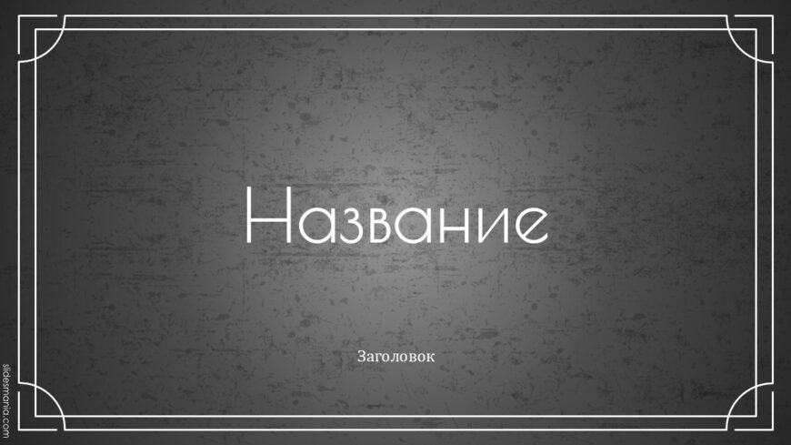 Шаблон №3126
