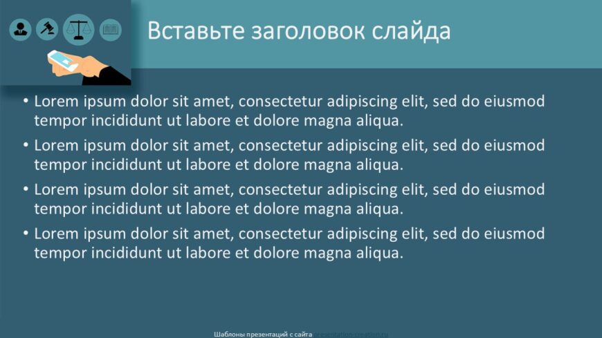 Шаблон №3129