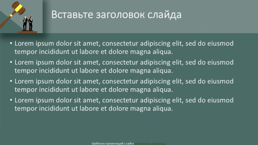Шаблон №3142