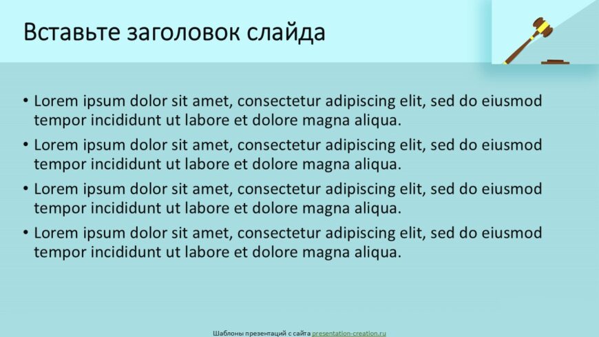 Шаблон №3143