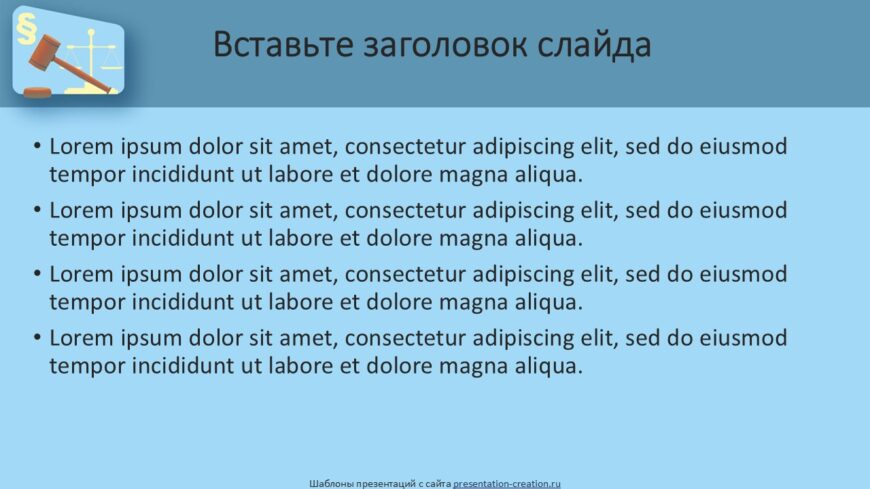 Шаблон №3144