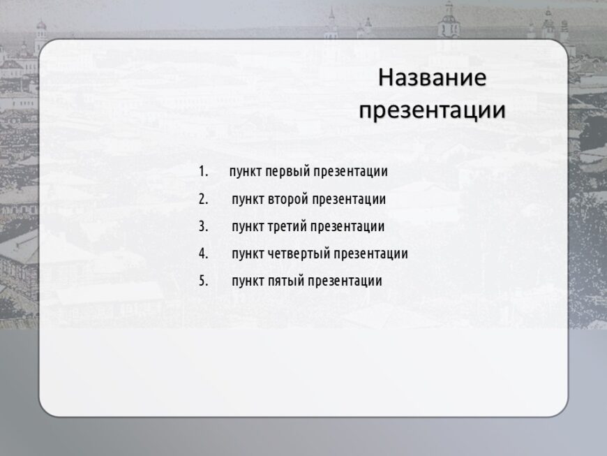 Шаблон №3158
