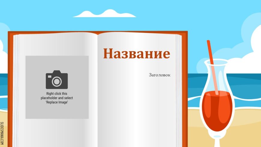 Шаблон №3157