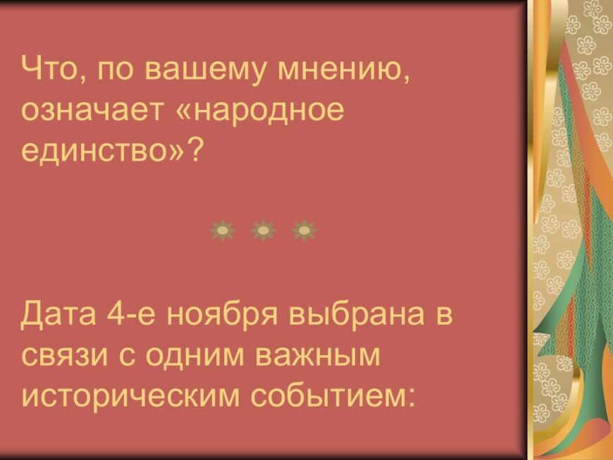 Шаблон №3172