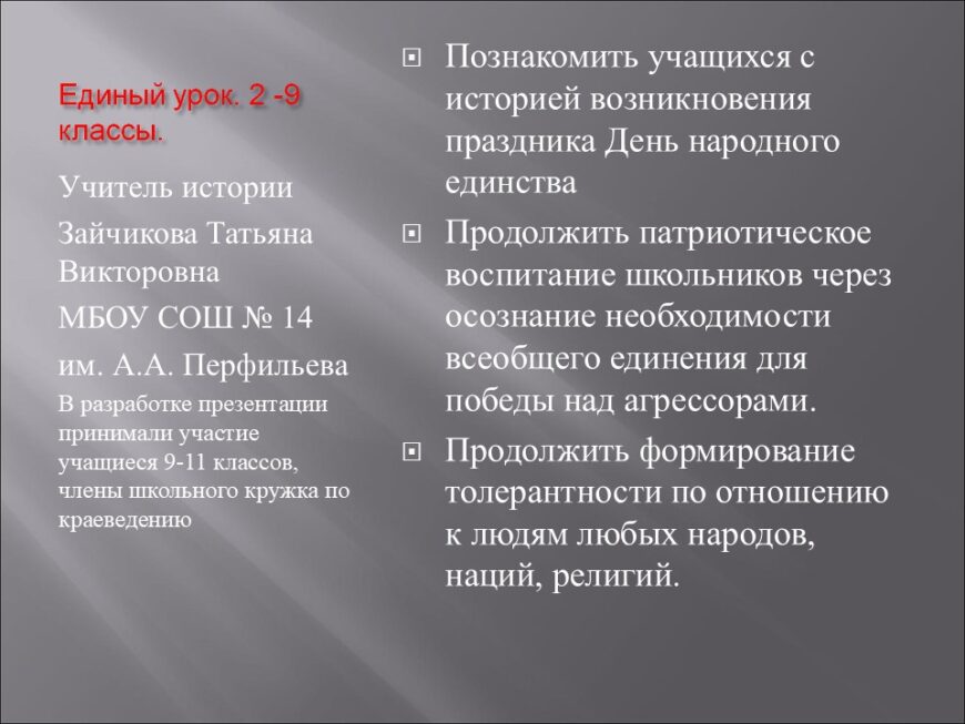 Шаблон №3176
