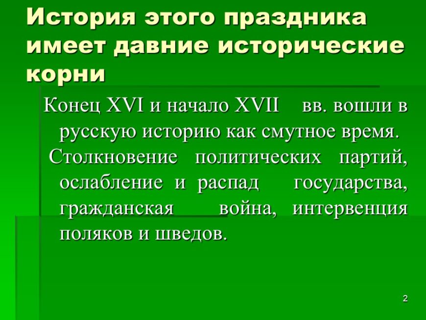 Шаблон №3177