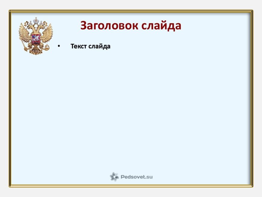 Шаблон №3189
