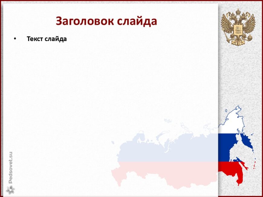 Шаблон №3190