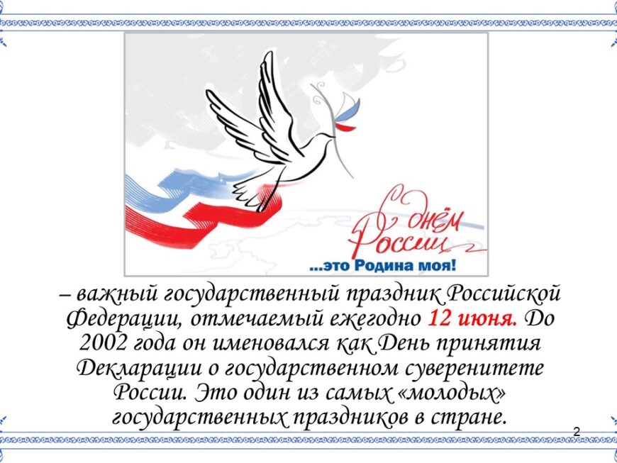 Шаблон №3203