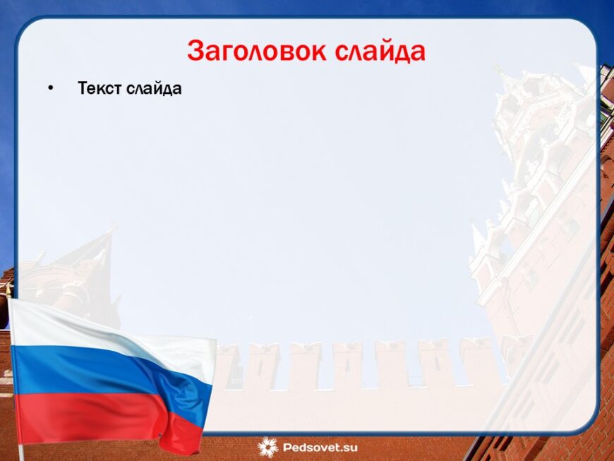 Шаблон №3207