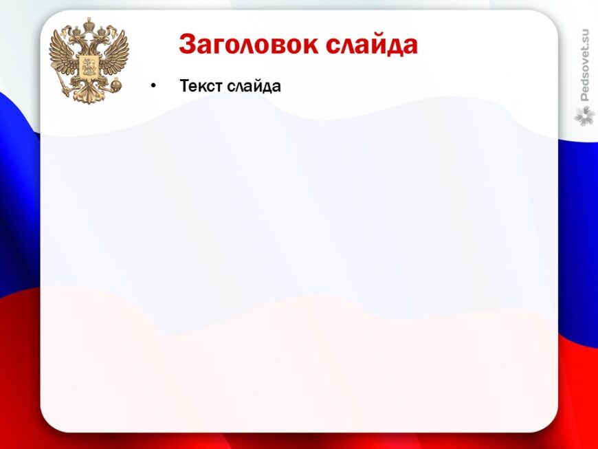 Шаблон №3208