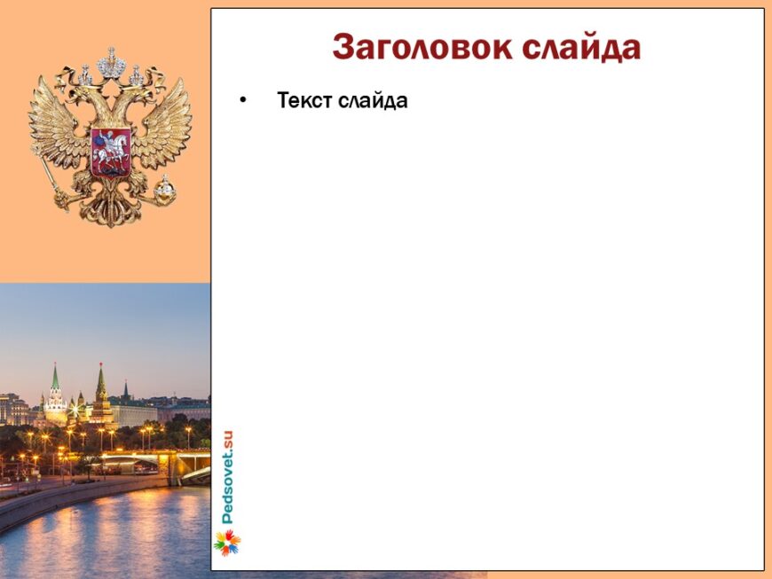 Шаблон №3209