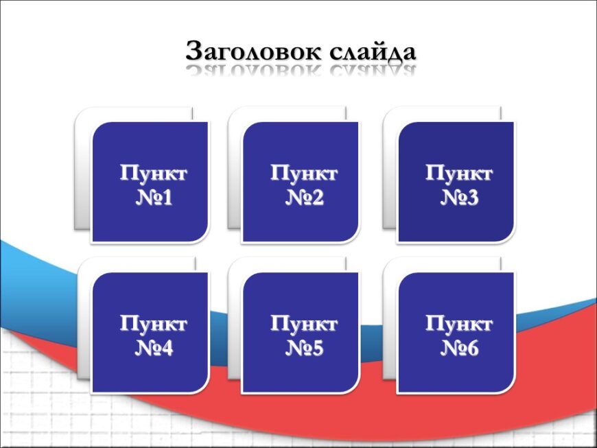 Шаблон №3210