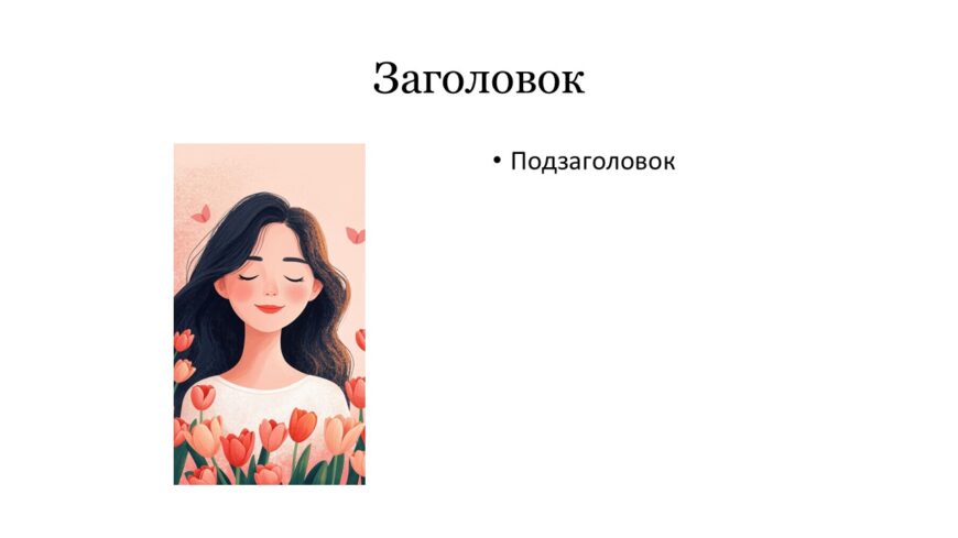 Шаблон №2952