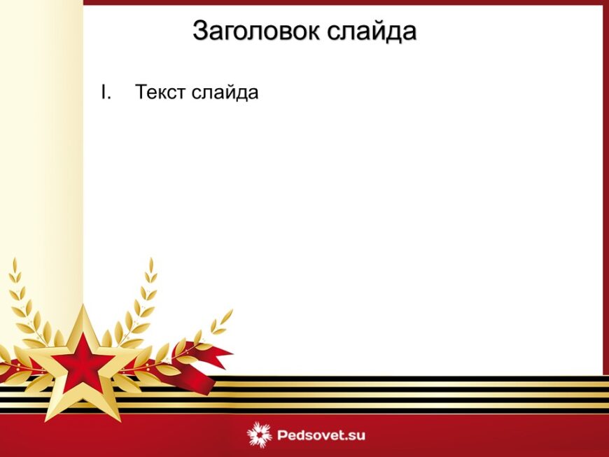 Шаблон №2993
