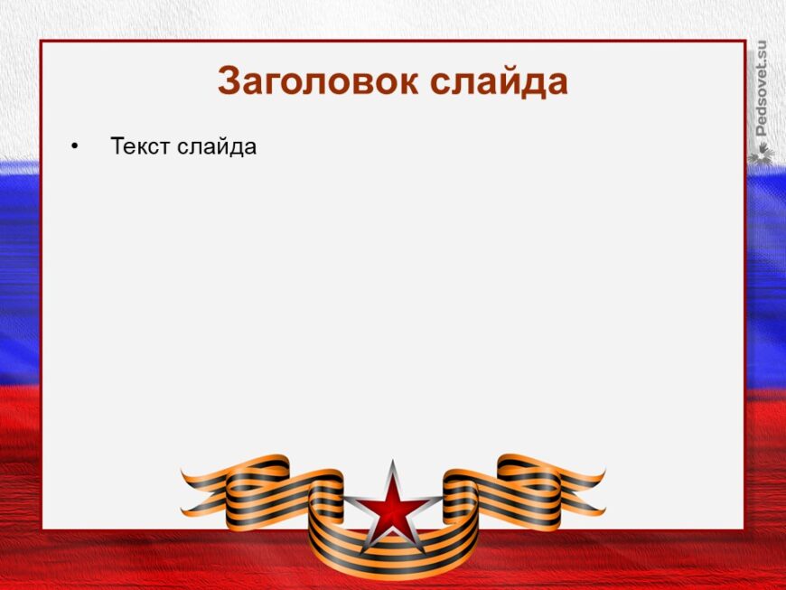 Шаблон №3005