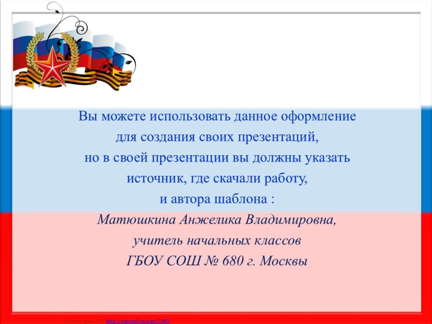 Шаблон №3008
