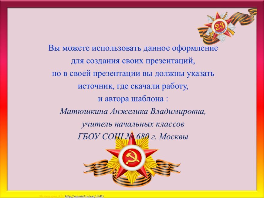 Шаблон №3009