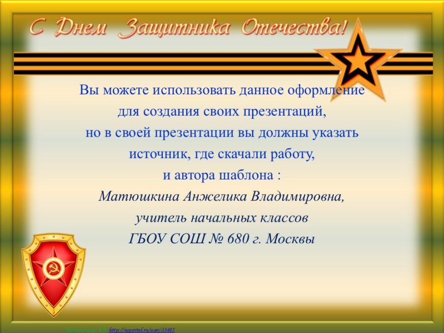 Шаблон №3010