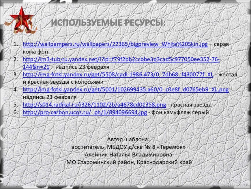 Шаблон №3011