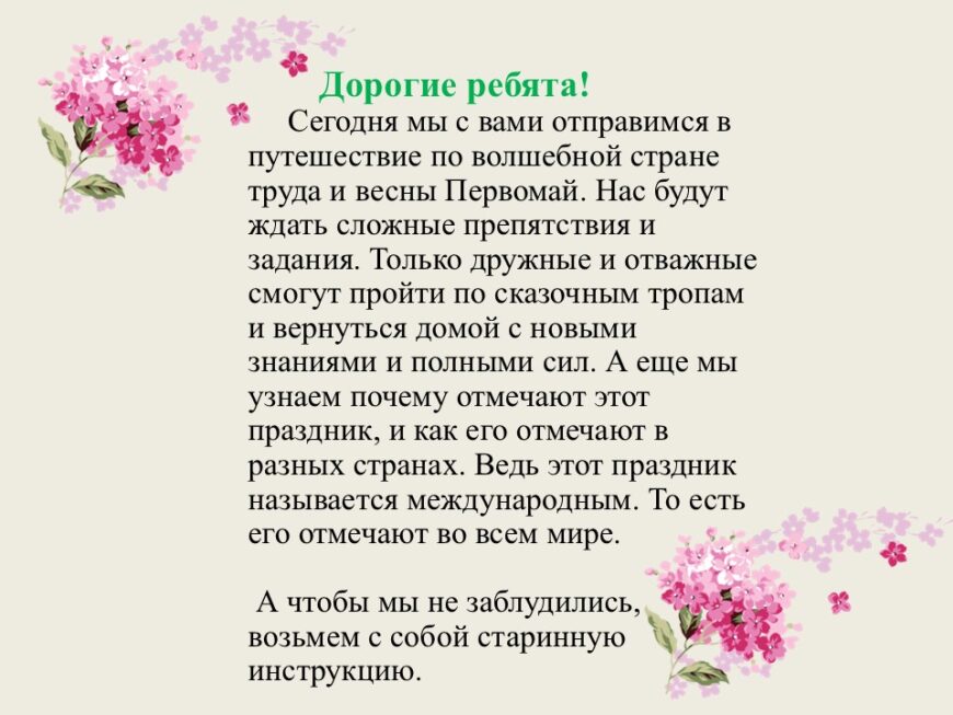 Шаблон №3022