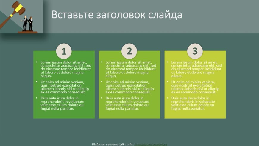 Шаблон №3142