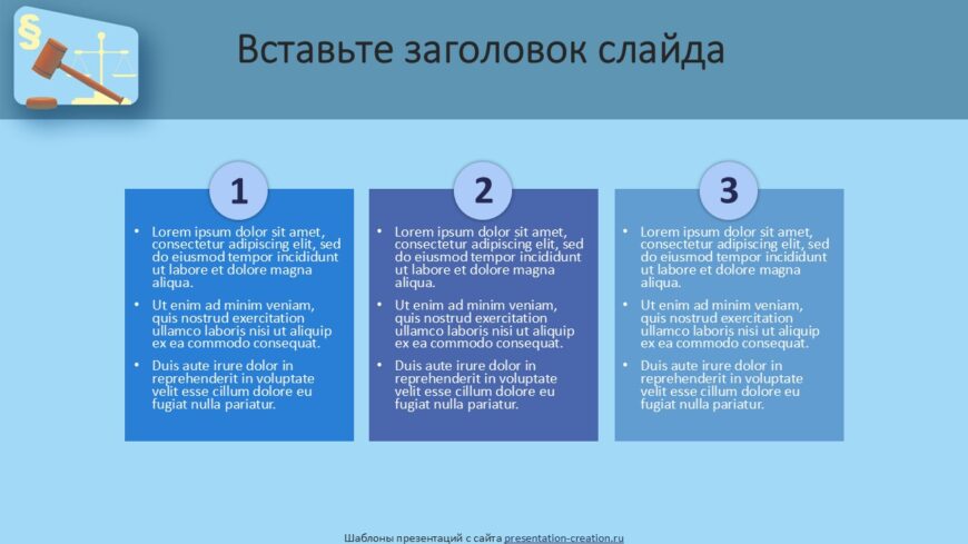 Шаблон №3144