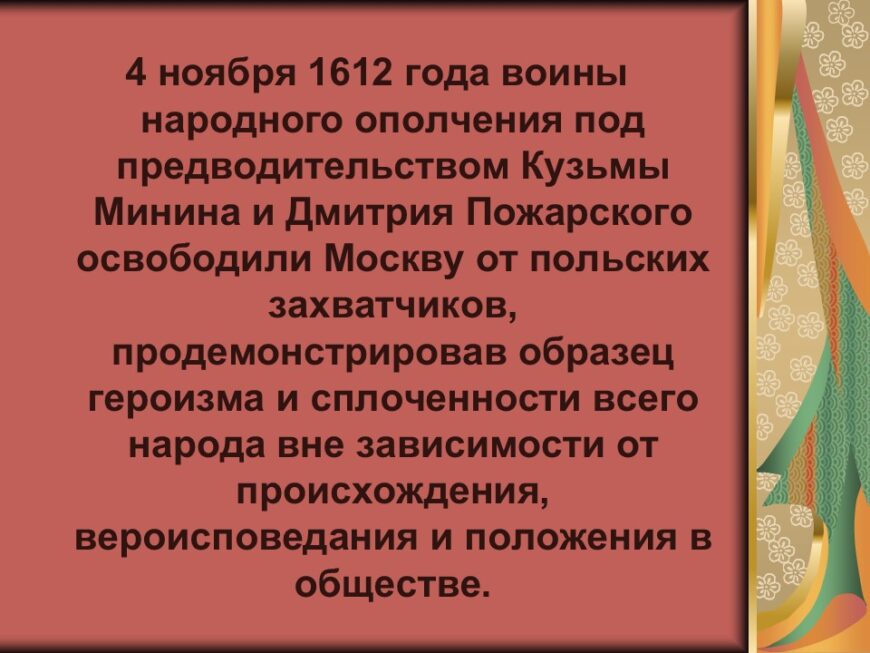 Шаблон №3172