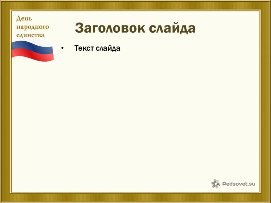 Шаблон №3187