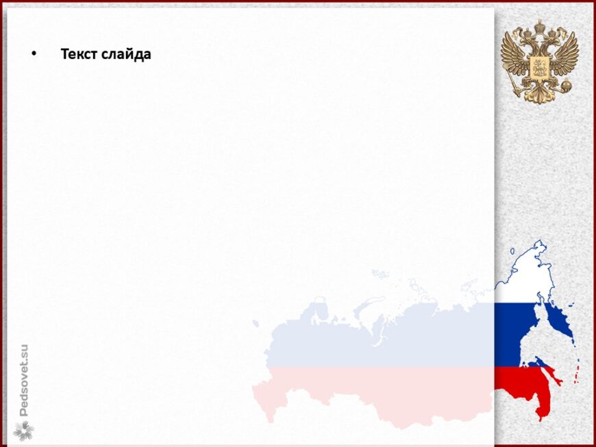Шаблон №3190