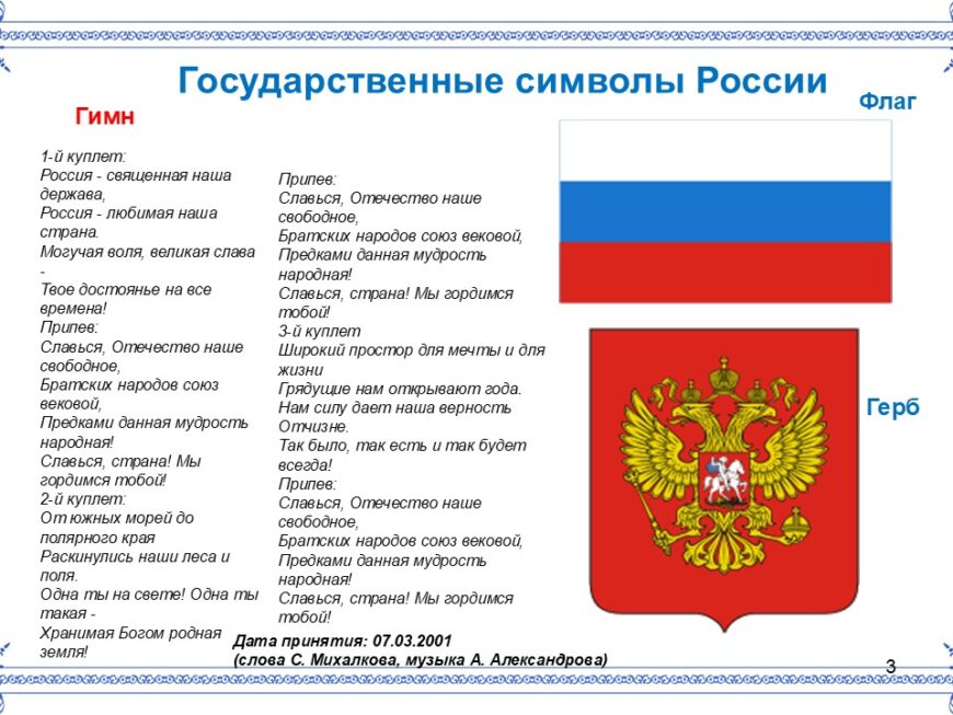 Шаблон №3203