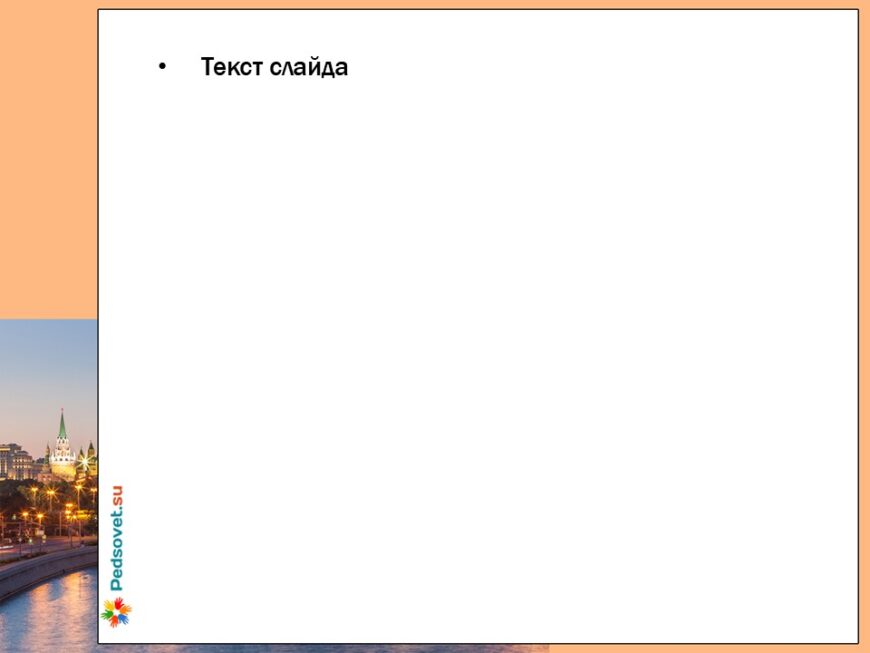 Шаблон №3209