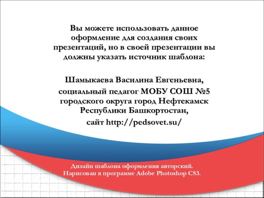 Шаблон №3210