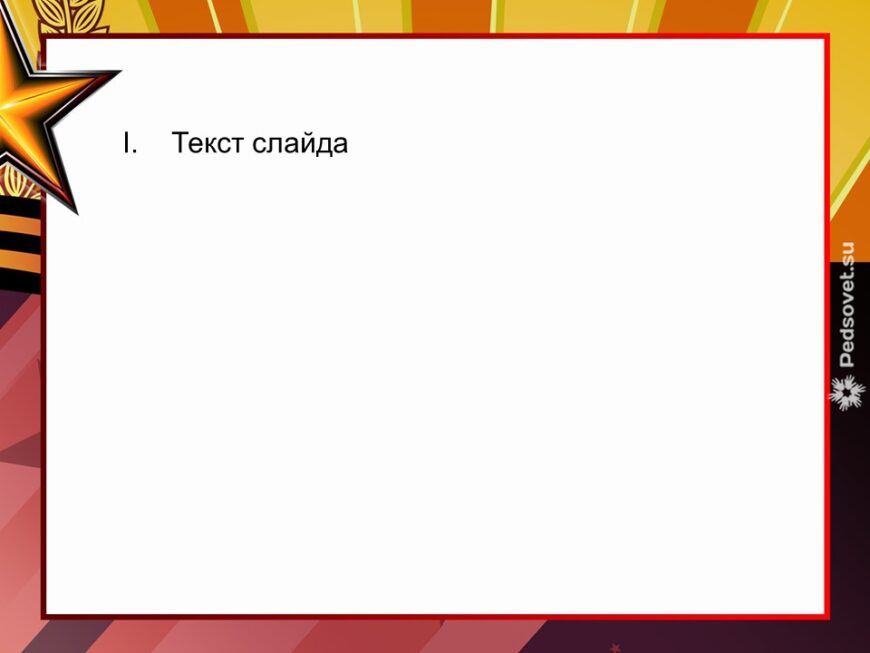 Шаблон №2992