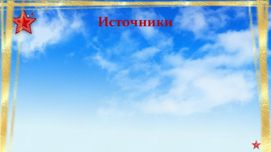 Шаблон №2994