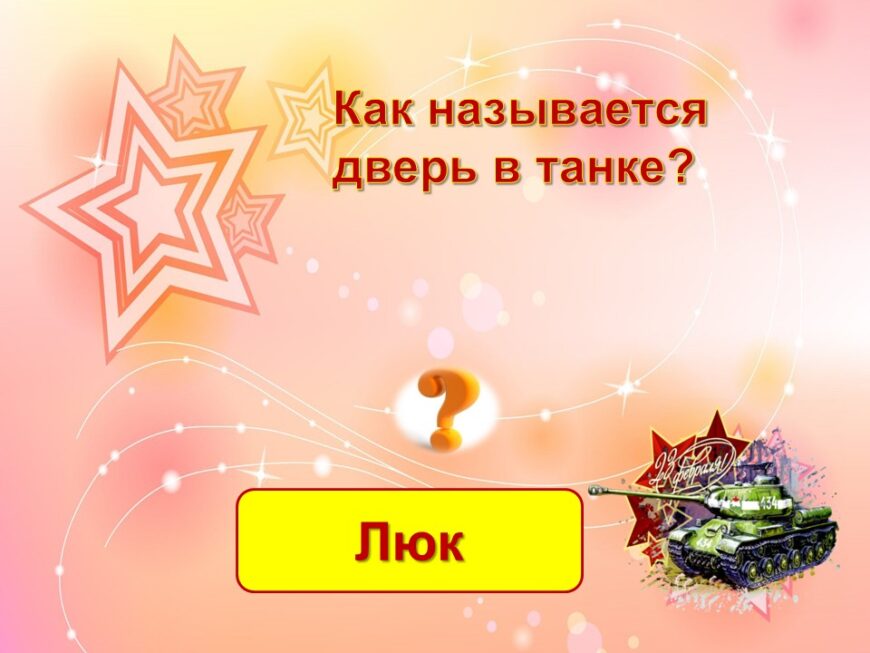 Шаблон №3002