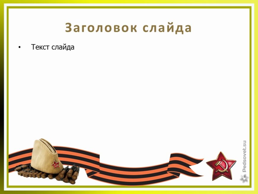 Шаблон №3007