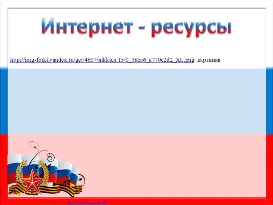 Шаблон №3008
