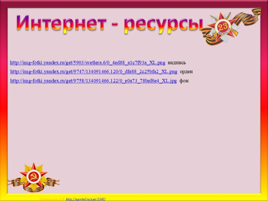 Шаблон №3009