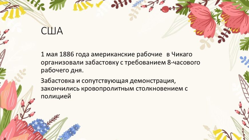 Шаблон №3015