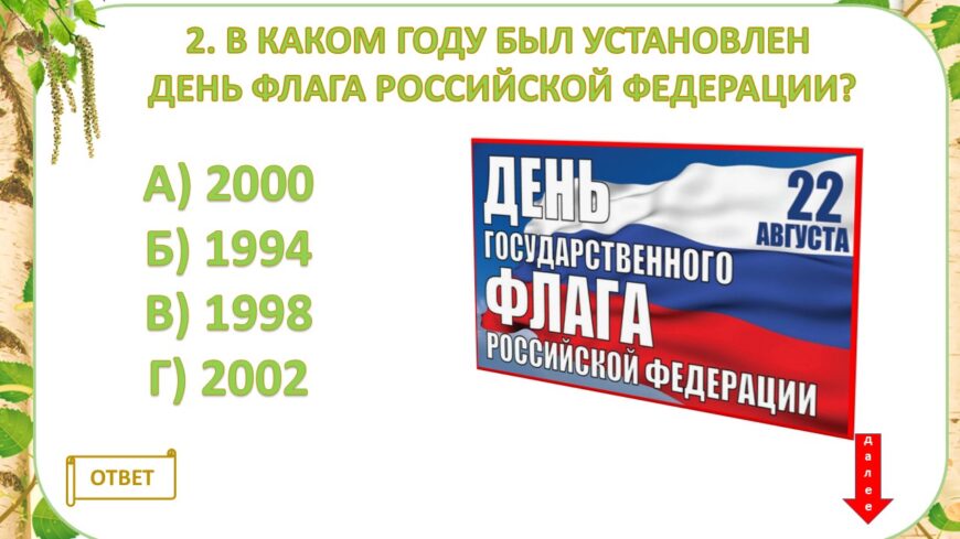 Шаблон №3200