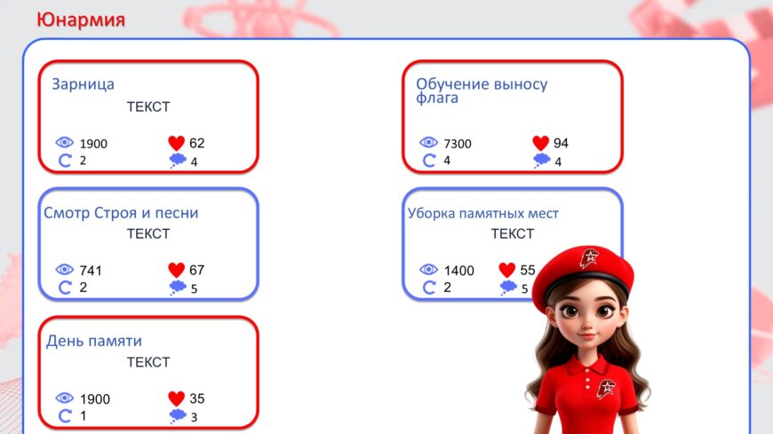 Шаблон №3165