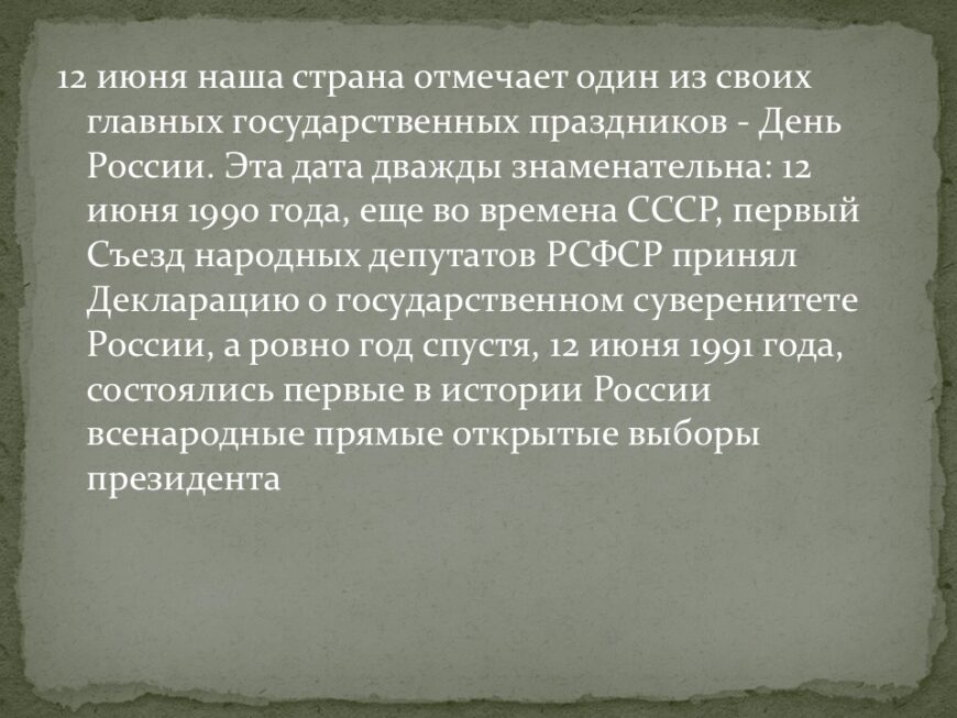 Шаблон №3194