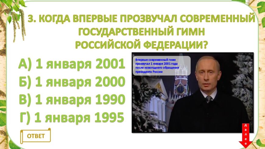 Шаблон №3200